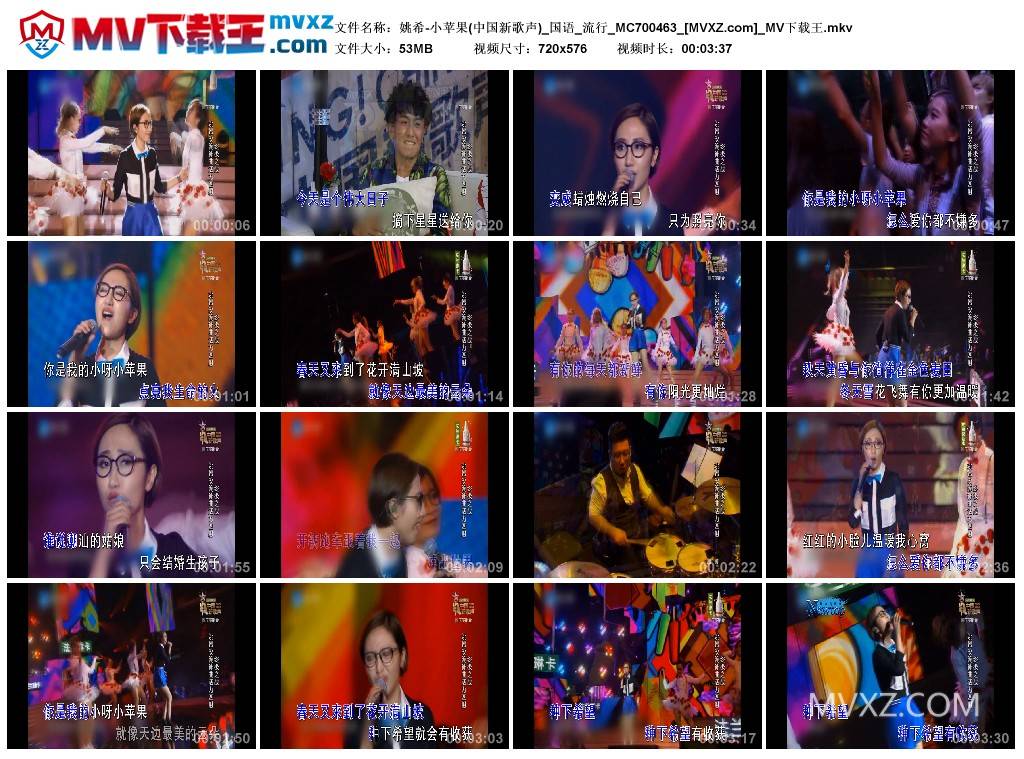 姚希-小苹果(中国新歌声)_国语_流行_MC700463